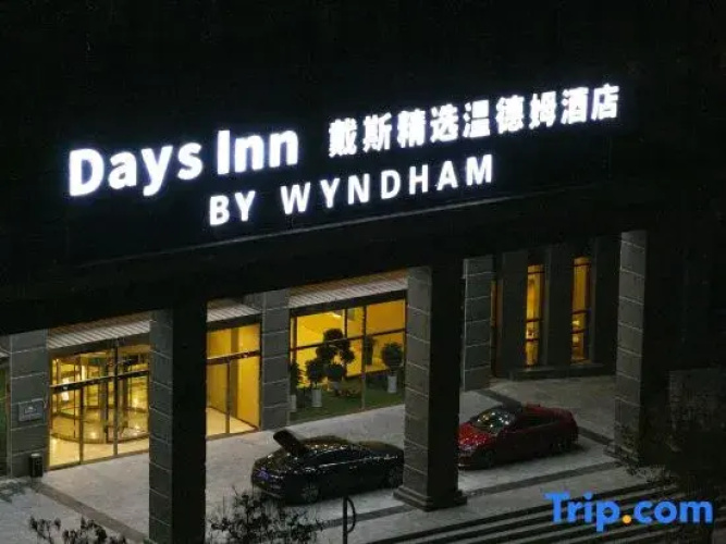 Days Inn By Wyndham