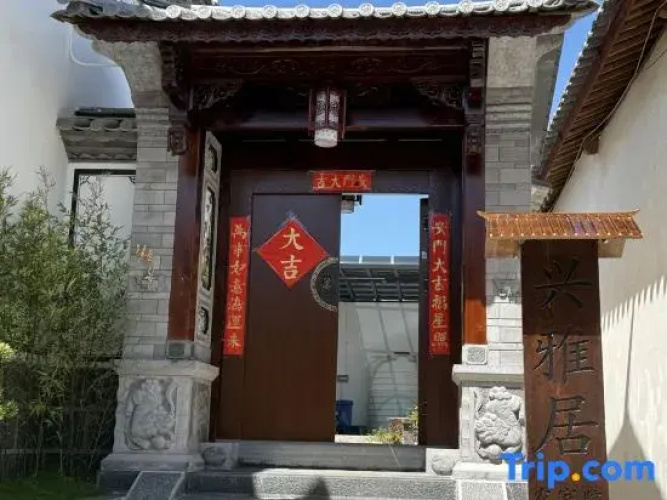 Xingyaju Farmhouse