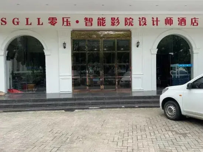 SGLL Zero Pressure Intelligence·Cinema Designer Hotel (Luqiao Branch)