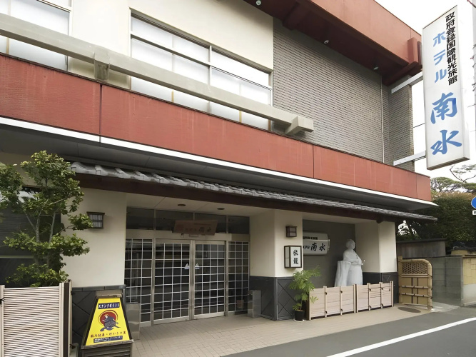 Hotel Nansui - Kōchi