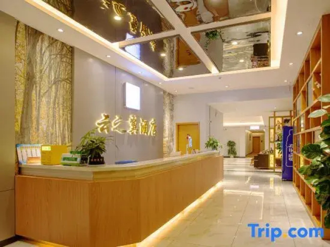 Yunzhi Wing Hotel (Mengzi New World)