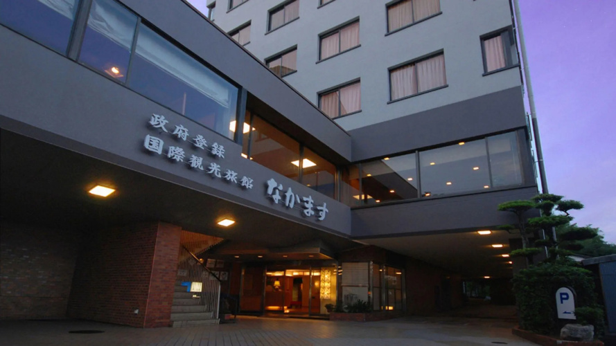 Nakamasu Ryokan - Takeo