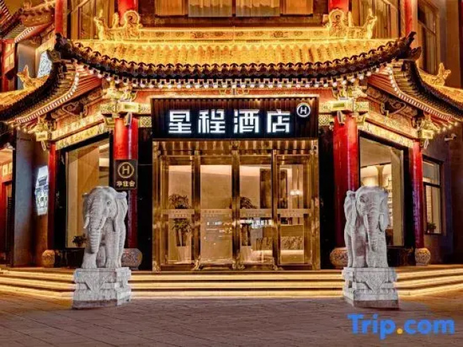 Starway Hotel (Pingyao Ancient City)