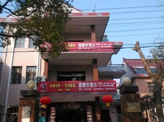 Ying Chun Farmstay
