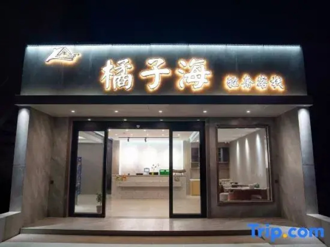 Haiyang Orange Sea Boutique Inn