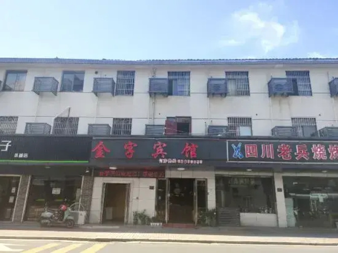 Shaoxing Jinzi Hotel
