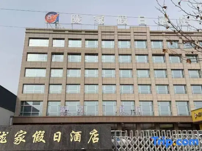 Longxi Longjia Holiday Hotel