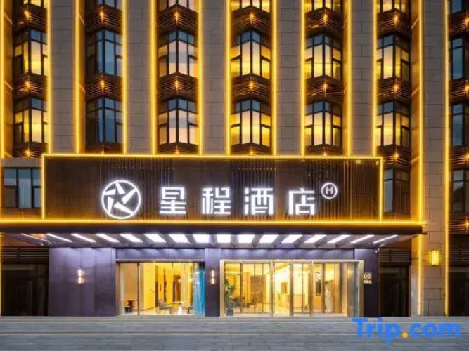 Starway Hotel (Linyi Haode Jiancaicheng)