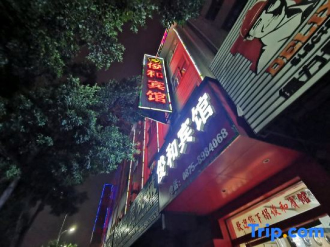 Baoshan Junhe Hotel