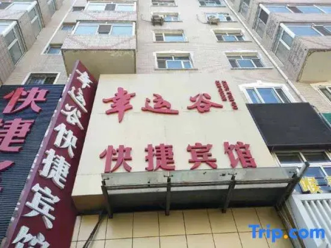Lucky Valley Express Hotel