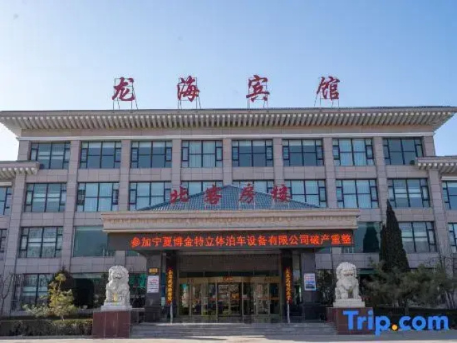 Longhai Hotel
