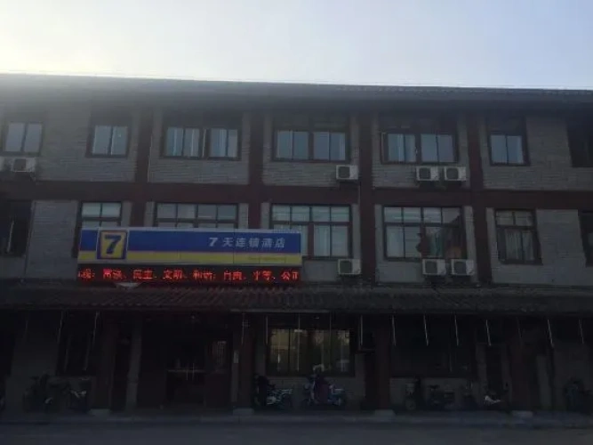 7 Days Premium Hotel (Luohe Shenzhou Bird Garden Heshang Street Ancient Town)