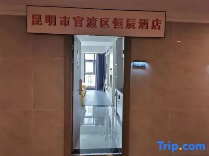Kunming Hengchen Homestay