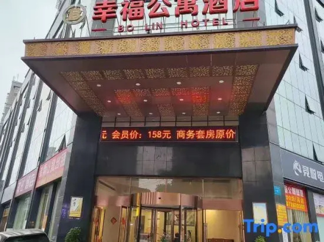 Xingfu Serviced Apartment (Hanshou Wanda)