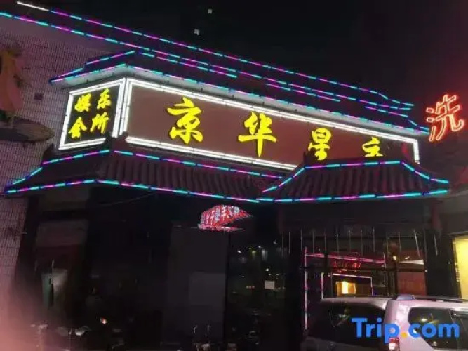 Beijing Jinghua Hotel