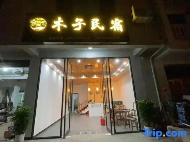 Muzi Homestay