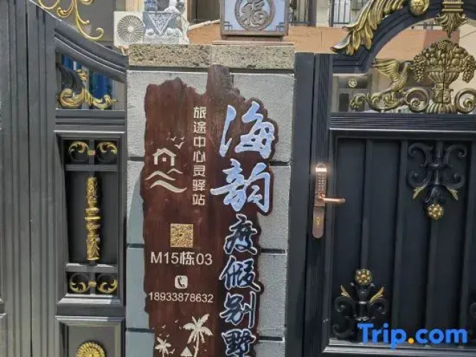 Yangxi Haiyun Luxury Villa