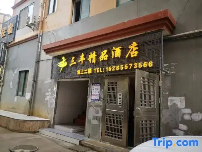 Sanfeng Boutique Hotel
