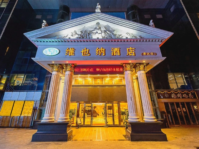 Vienna Hotel (Guangzhou South Railway Station Hanxi Changlong Scenic Spot)