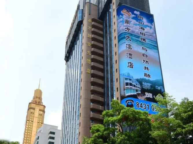 South Union Hotel - Shenzhen