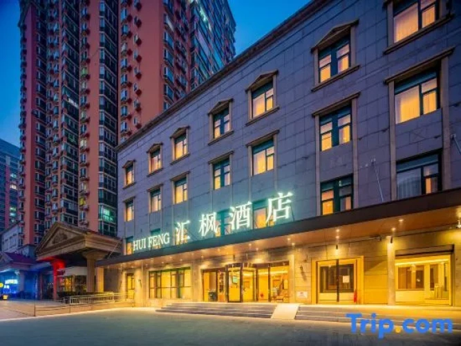 Beijing Hui Feng Light Residence Hotel (Beijing National Conference Center - Bird's Nest Branch)