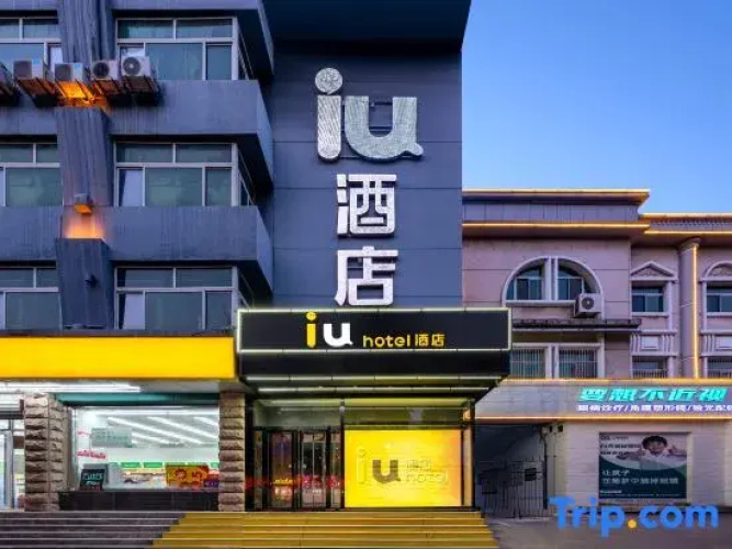 lU Hotel (Binzhou Ginza mall)