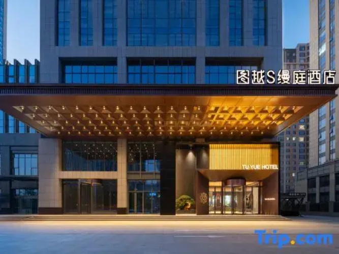Weifang Tuyue S Manting Hotel (Weifang University Good Store) - Weifang