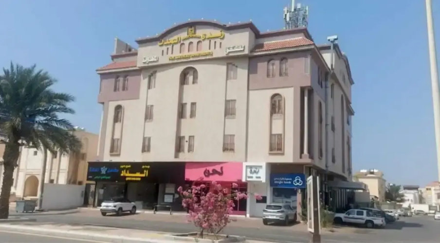 Randa Al-Mudun Serviced Apartments