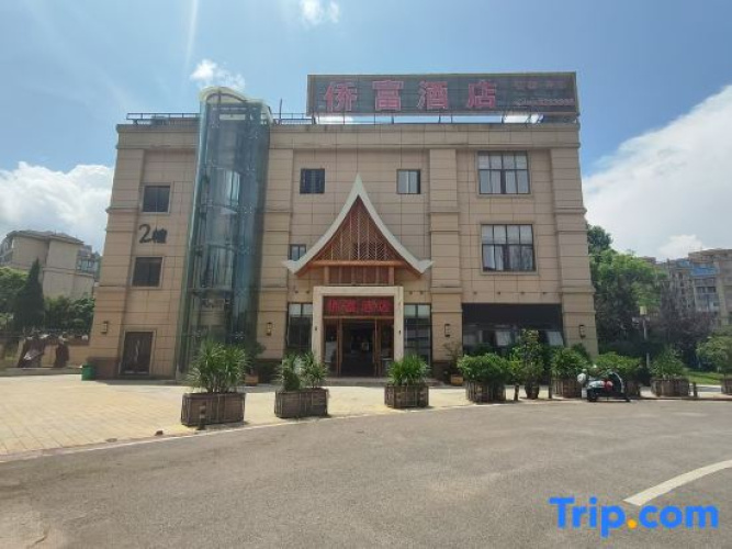Xingyi Qiaofu Hotel