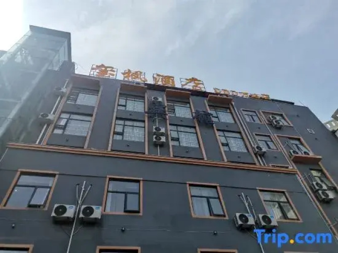 Xifeng Hotel (Suzhou CBD Wanda Third Middle)