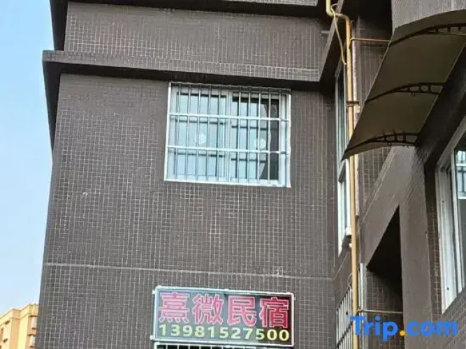 Xiwei Homestay