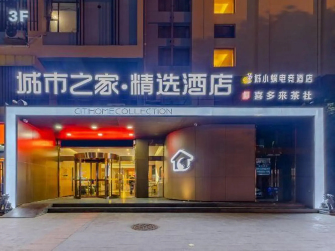Heyi Business Hotel - Hefei