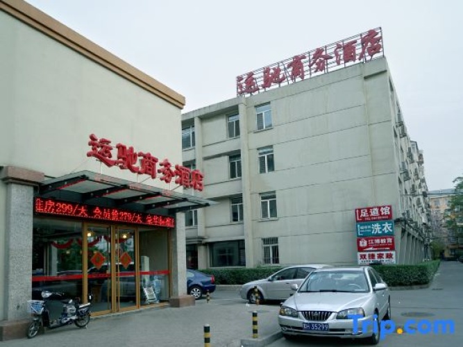 Yunchi Business Hotel (Wukesong 301 PLA General Hospital, Beijing)