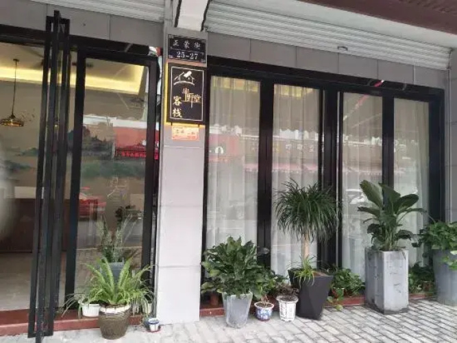 BanyeiTang Inn