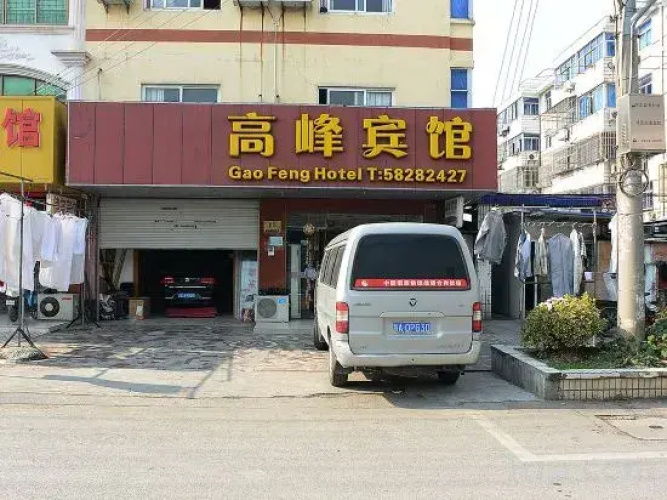 Gao Feng Hotel