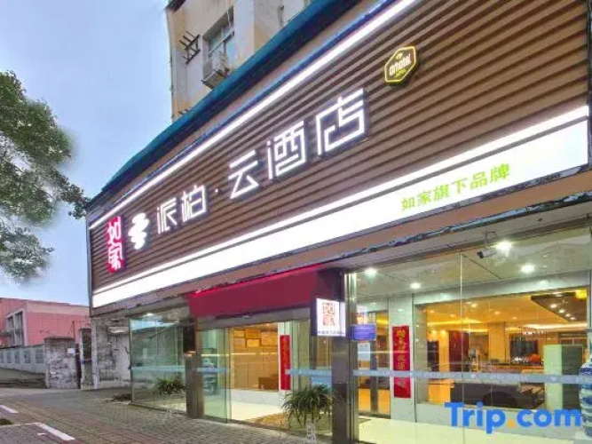 Pebble Motel Cloud Hotel (Chaohu Wanda Plaza)