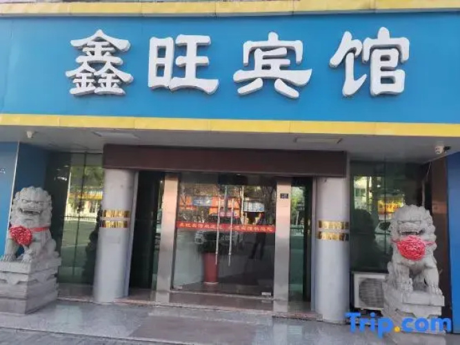 Xinwang Hotel, Xiangyang