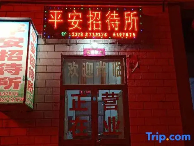 Wenxian Ping'an Guest House
