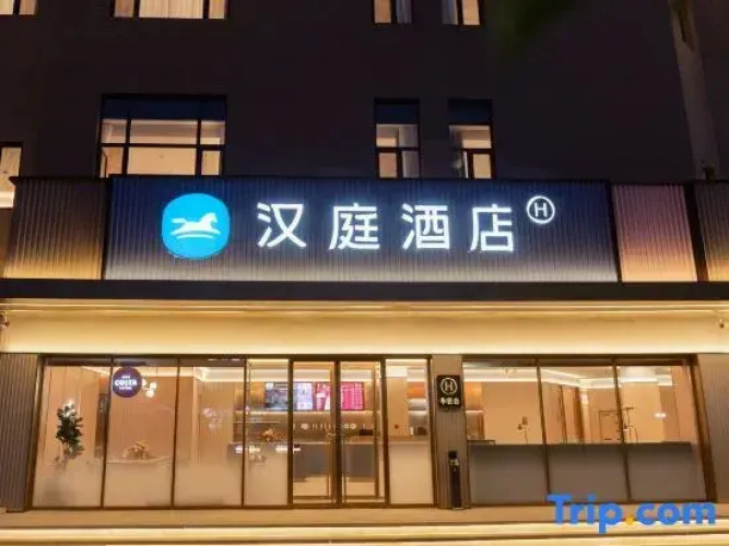 HanTing Hotel (Shenyang Hushitai)