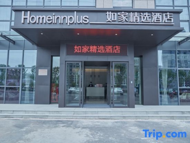 Homeinn Plus Hotel (Lujiang Neihuan North Road No.5 High School)