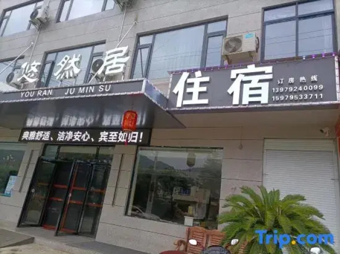 LUshan Xihai Leisure Residence