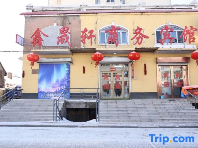 Xinxu Business Hotel