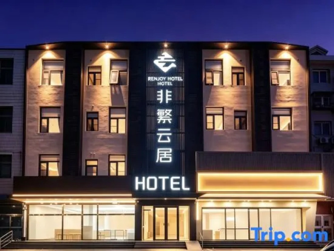 Beijing Yunxiang Zhixuan Hotel - Beijing