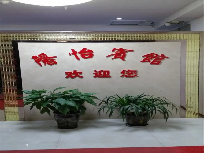 Xinyi Inn