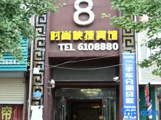 Xia Shun 8 Fashion Express Hotel