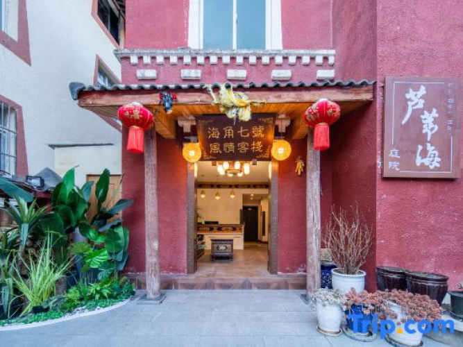 Reed Sea Courtyard Homestay