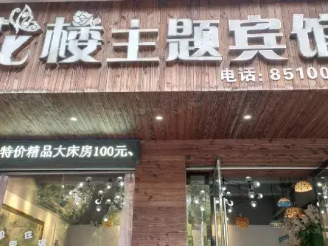 Shangyou Hualou Hotel