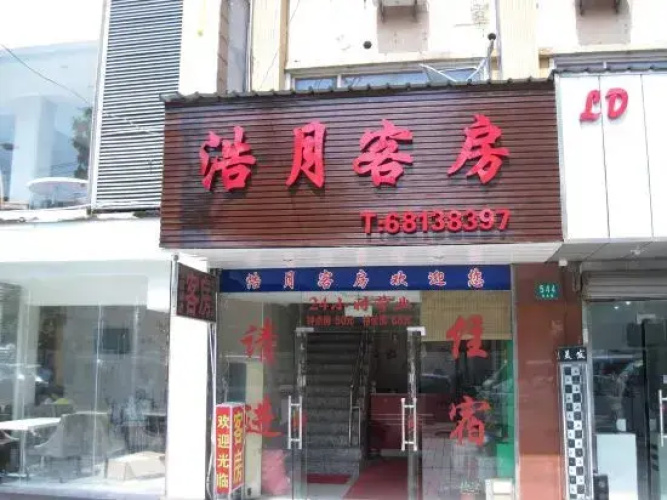 Shanghai Haoyue Hotel