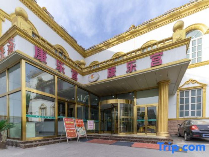 Kanglegong Hotel