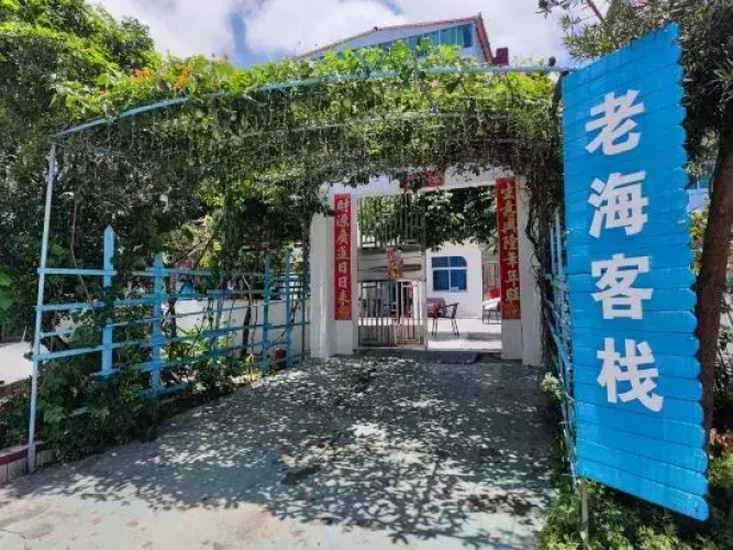 Haiyue Inn
